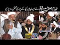 Emotional bayan Allama jafar hussain qureshi // Darul uloom ghusia haveli lakha // Al Meraj MoviesP3