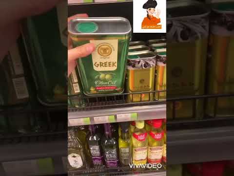 بتجيبوا منين زيت الزيتون المضمون تعالوا اقولكم اذاي تختاروا زيت الزيتون من السوبر ماركت وانتو بتشترو