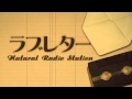 ラブレター / Natural Radio Station【Trailer】