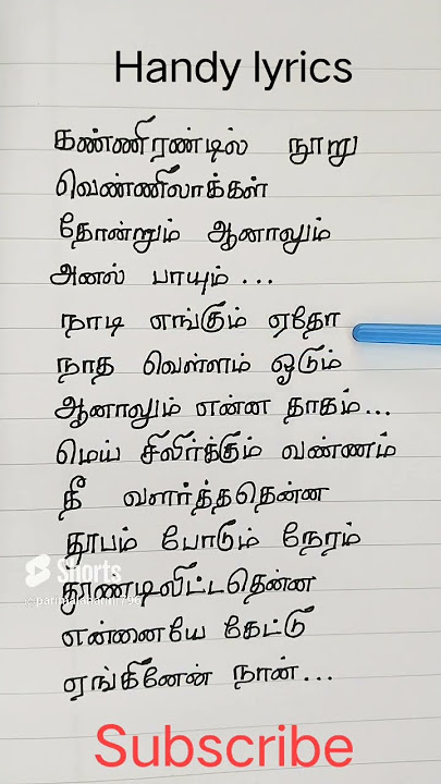 Ennulle Ennulle song lyrics||Valli#swarnalatha#shortsfeed #evergreenhits