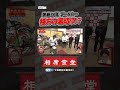 苦節34年 ブー&ムー 相方の裏切り!? #千鳥 #相席食堂 #ナイトinナイト #shorts