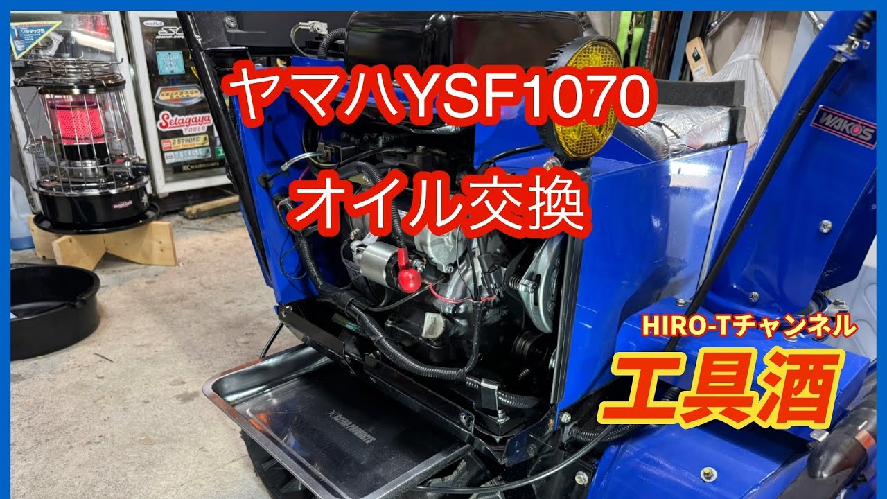 出張 除雪機オイル交換 除雪機 シーズン後のメンテナンス — PLOW(プラウ)公式ストア