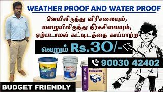 Roof Waterproof Heat Proof | No Damp | Solution for Seepage | Advance Damp Proof | Budget Friendly 