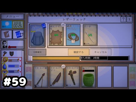 【Card Survival】おニューのバッグで新たな探検に出発だ！ #59