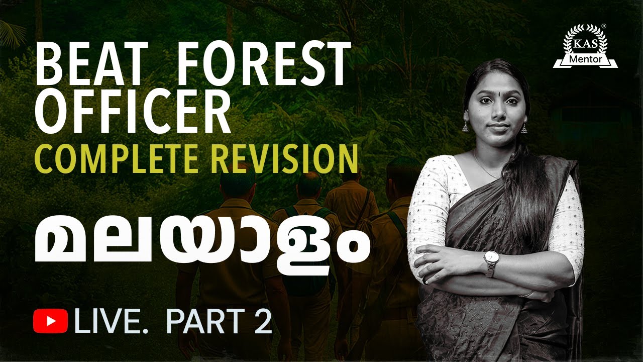 വാ...മലയാളം പഠിക്കാം | BFO REVISION Malayalam Class | Forest Officer Exam PYQ Explained