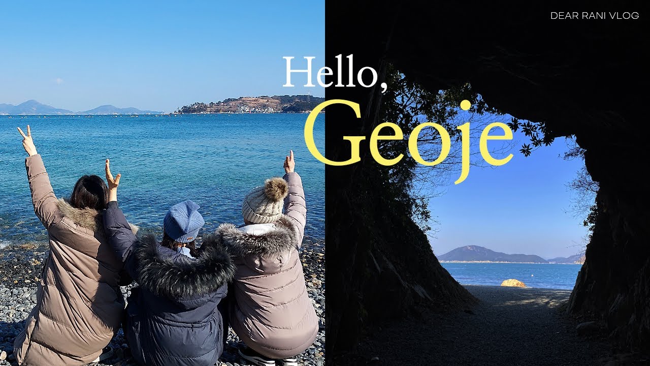 여행 브이로그 VLOG 🇰🇷 1박 2일 거제도 여행 | Travel Vlog | 거제도에서 인생 사진 찍기 | Geoje, Beautiful island of Korea