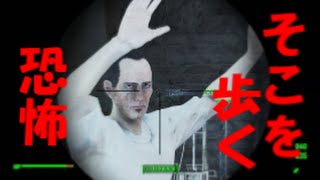 fallout4実況 缶詰め工場のおっさんを無理やり地下室に連れて行ってみた
