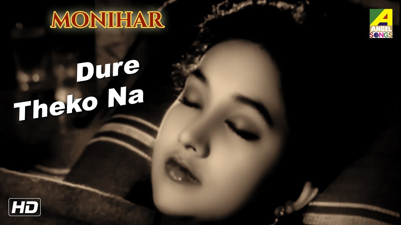 Dure Theko Na  Monihar  Bengali Movie Video Song  Soumitra ChatterjeeSandhya Roy