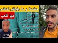 Kader 31الوهراني كادار يقصف بليغو بالثقيل دارله مقارنة الجزائر والمغرب من حيث الفقر من حيث الجوع Kader 31الوهراني كادار يقصف بليغو بالثقيل دارله مقارنة الجزائر والمغرب من حيث الفقر من حيث الجوع