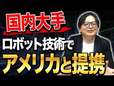 世界トップレベル？絶対に失敗が許されない部分に日本の強みが活きてくる【NVIDIA PR戦略】 - 下矢一良の正直メディア
