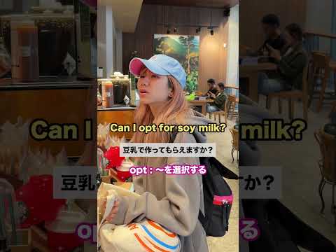 絶対失敗しない英語のスタバの注文方法 #Shorts