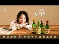 搶先看 邵雨薇 清露燒酒廣告 搶先看 邵雨薇 清露燒酒廣告