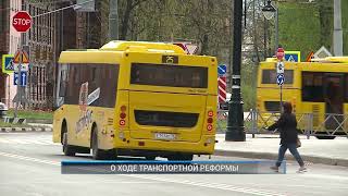 видео: Рыбинск-40. О ХОДЕ ТРАНСПОРТНОЙ РЕФОРМЫ картинка: Рыбинск-40. О ХОДЕ ТРАНСПОРТНОЙ РЕФОРМЫ