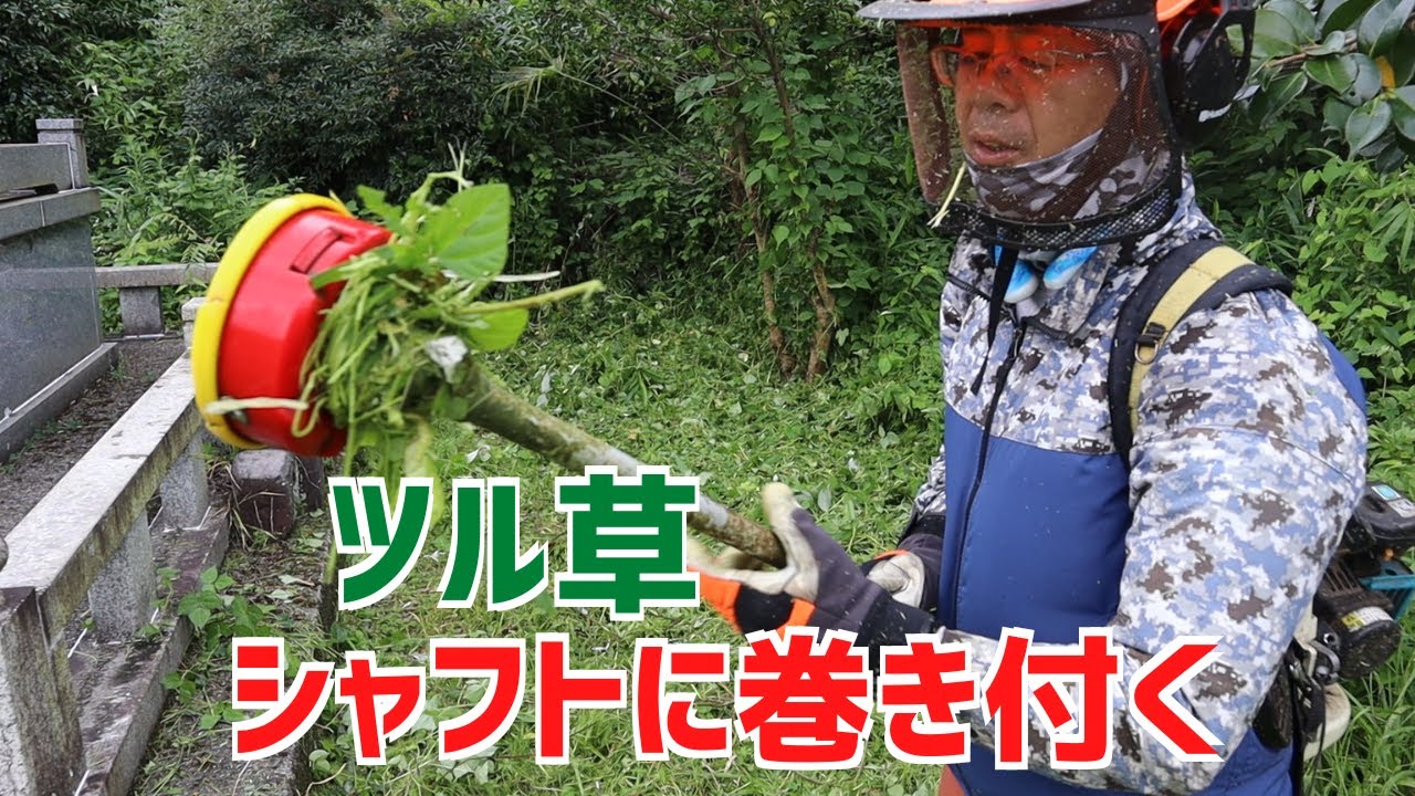 墓までの草刈り 荒れたお墓を整備してきれいに】伐採・草取り・砕石仕上げまでお任せ