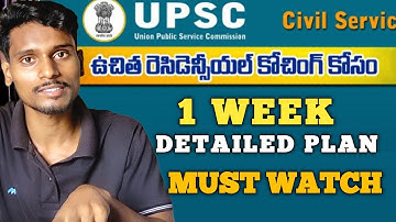 1 Week Plan : Ap Study circle Exam preparation in Telugu #upsc2026 #ias #apstudycircle #upscjourney 