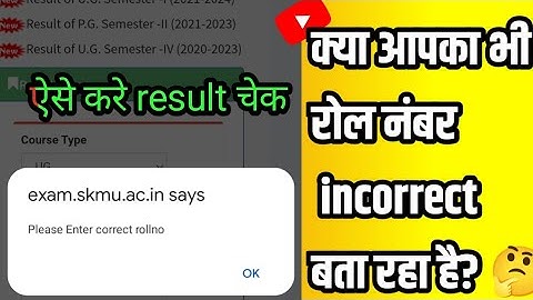 Enter The Correct Roll Number Wala Tansan Khatm ||Ab Koi Bhi Semester Ka result Asani Se Nikale ||