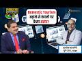 Ixigo CEO Aloke Bajpai on Q4 Results | Tourism Growth and AI Plans Explained