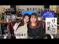 KEIKO【けいこ部屋】＃15 2nd AL｢dew｣発売直前スペシャル配信