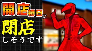 Fast Food Simulator #1サムネイル