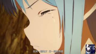 [催淚向/ソードアート・オンラインMAD]沉睡的騎士一直在我心中