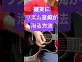 リズム音痴が治る『正しいリズムの読み方』