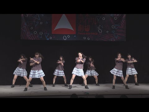 チームYJC(YJCダンススタジオ)  「根も葉もRumor /AKB48 」  ダンチャレ  2022 0306 01  東京アイドル劇場