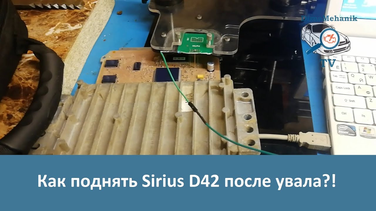 Завалил Авео 1.2, сириус д42 (sirius D42). Что делать? Как поднять?!?? ...