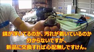 船外機のプチメンテナンスに挑戦！