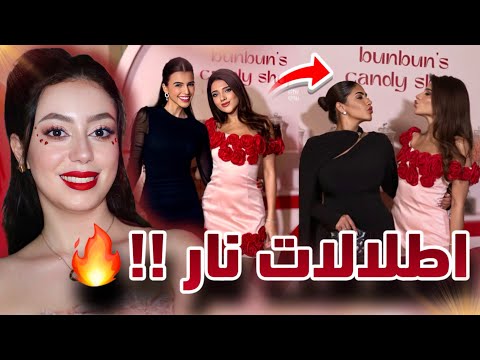 افضل و اسوأ اطلالات حفل نارين بيوتي