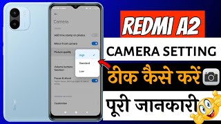 Redmi A2 camera setting | Redmi A2 ki camera quality kaise badhaye | camera setting redmi A2