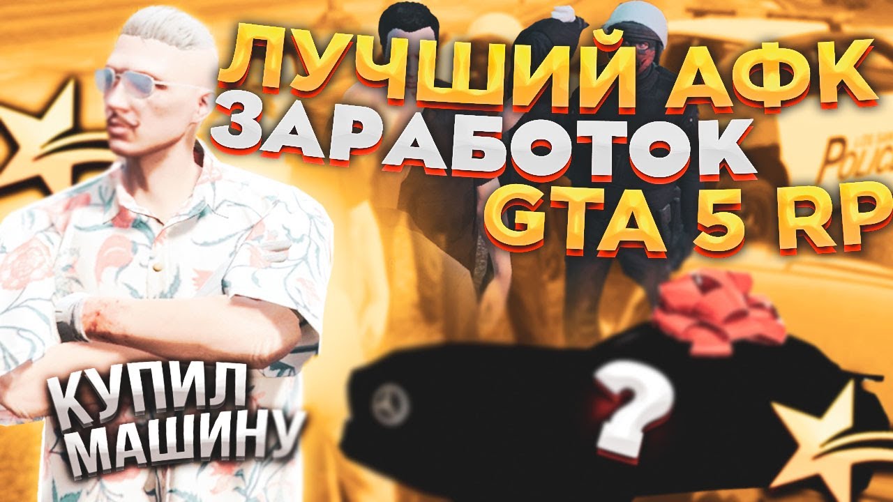 Генератор рп ников гта