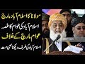 PUBLIC VIEWS FROM ISLAMABAD ON MOLANA STATEMENT