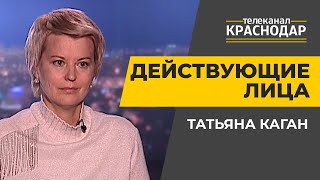 Действующие лица. Торговля в Краснодаре в период пандемии. Татьяна Каган