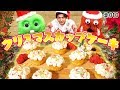 【速水もこみち流】お家でカンタン！クリスマスカップケーキ【コラボ料理】♯010【クリスマス】