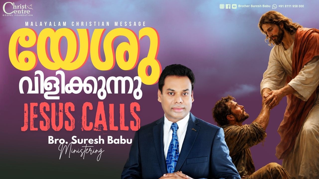 🛑 Br. Suresh Babu Ministering 🛑  Sunday Online Service | Malayalam Christian Message
