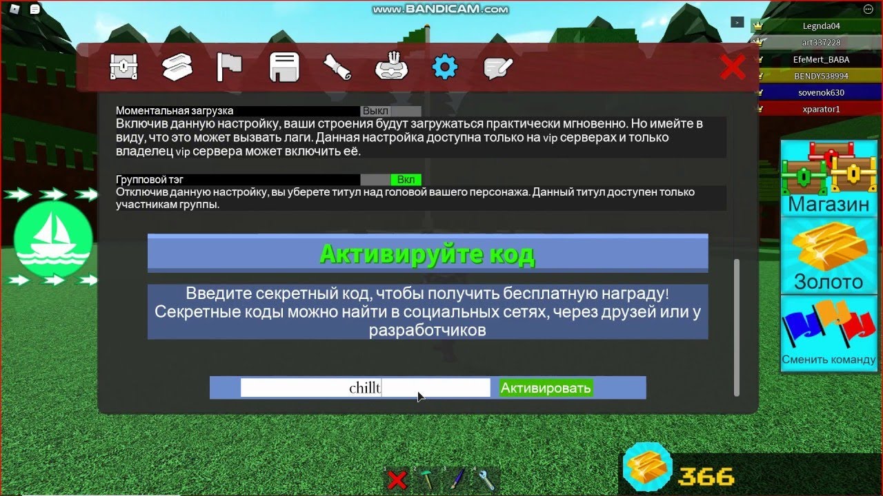 Box game roblox code. Построй корабль и Найди сокровище коды. Коды в игре Построй корабль. Коды РОБЛОКС build a Boat for Treasure. Коды в РОБЛОКСЕ.