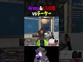 チーター vs 4rmy&山田涼介【Apex/PULVEREX/4rmy/LEOの遊び場/山田涼介】