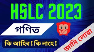 Hslc Exam 2023 Maths Syllabus Class 10 Syllabus 2022-23 Maths Maths Sir Assam