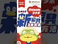 【あつ森】Nintendoコラボ家具入手方法とカタログ集 I リゾートホテル編【Animal Crossing New Horizons】