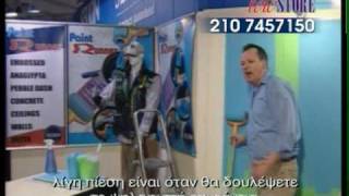 Paint Runner
