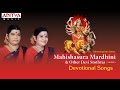 Mahishasura Mardhini & Other Devi Stothrams || SulaMangalam Sisters || Devotional Songs