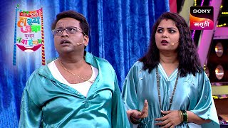 Maharashtrachi HasyaJatra - महाराष्ट्राची हास्यजत्रा - Ep 51 - Full Episode