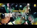 【密着】シーズン完全制覇なるか、VCJ４度目の頂へ。| VALORANT Challengers Japan 2025 Split 3 Grand Final Vlog