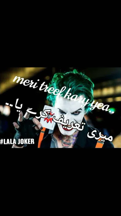#LALA joker