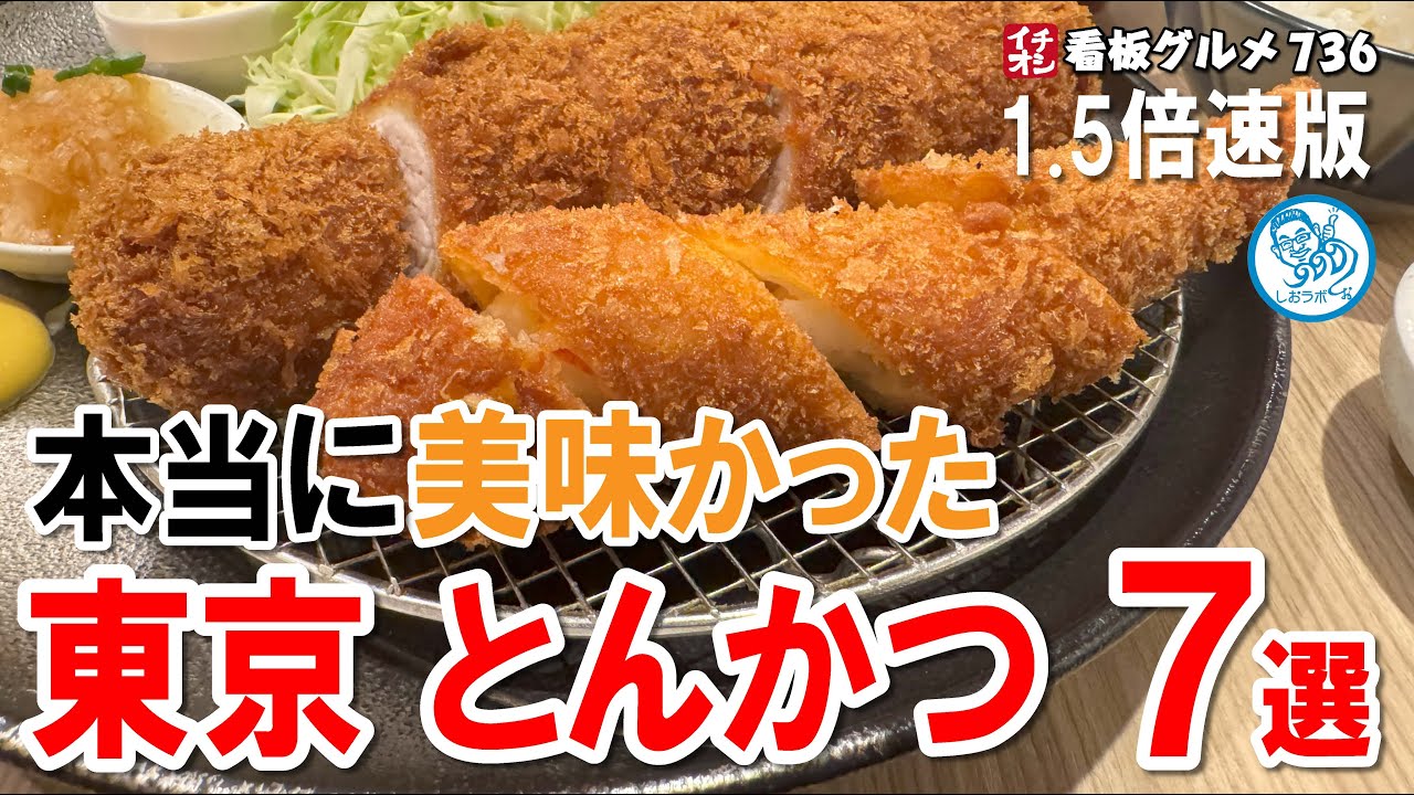 とんかつさま3 とんかつ三は東京神田のとんかつ専門店です