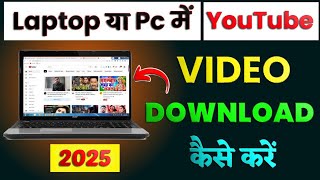 How to download YouTube videos on laptop/pc in 2025 | YouTube video download on laptop/pc screenshot 3
