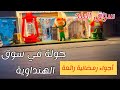 جولة في سوق البلد السوق الهنداوية أجواء رمضانية رائعة اكسبلور رمضان