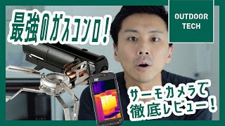 デザイン性と機能性の両立！最強のコンパクトガスコンロが出た！！ Snowpeak ホーム&キャンプバーナーをレビュー