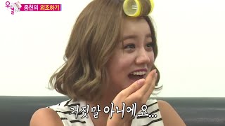 We Got Married, Jong-hyun, Yoo-ra (12) #01, 홍종현-유라(12) 20140830