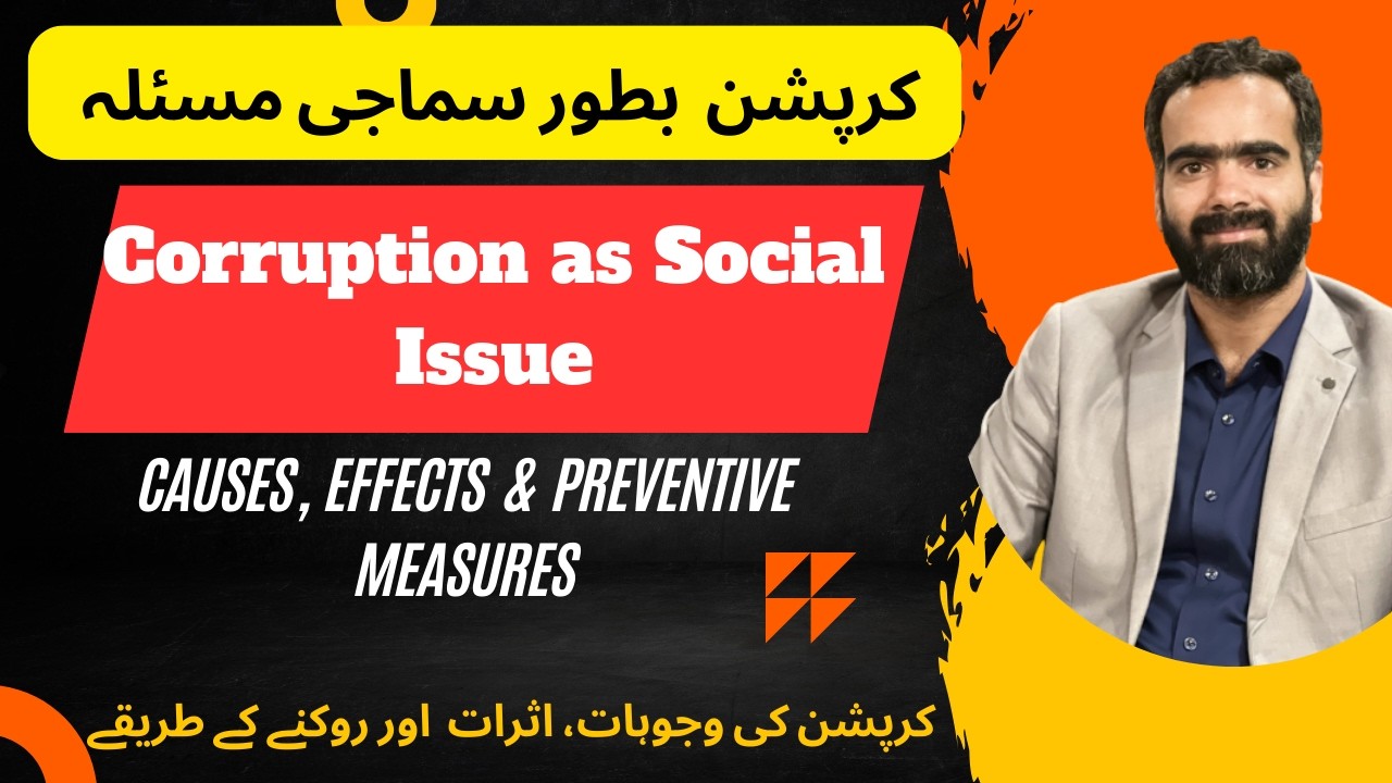 Corruption: Causes, Effects, and Preventive Measures || Simple Sociology Lectures in Urdu Hindi